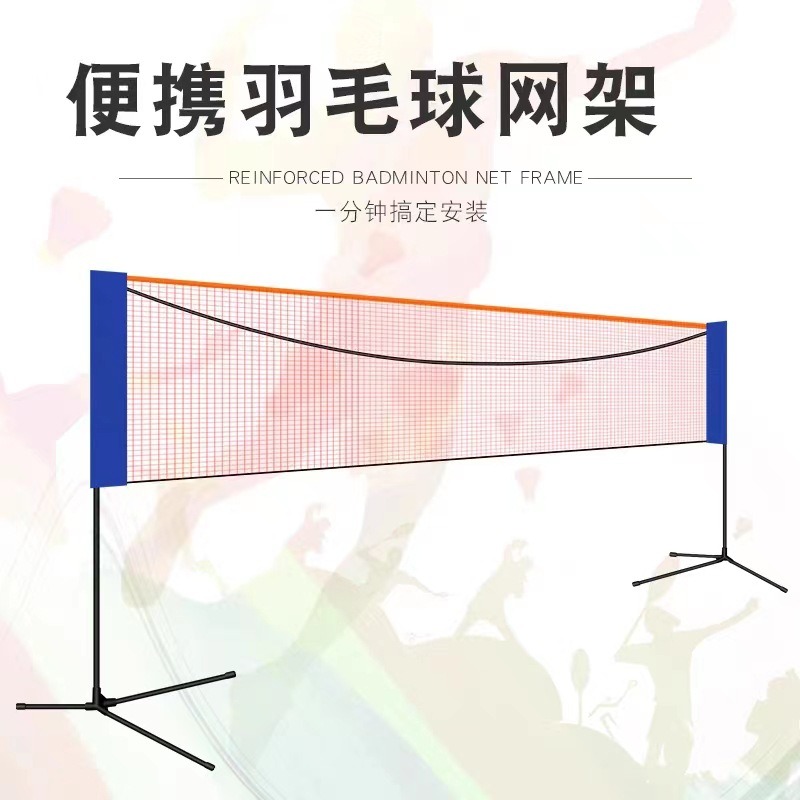 Badminton Net - Rete da badminton portatile pieghevole per