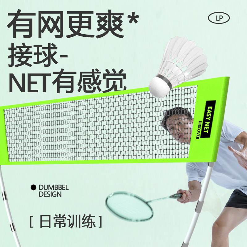 Set Rete da Badminton Portatil - Badminton Net recensione e prezzo