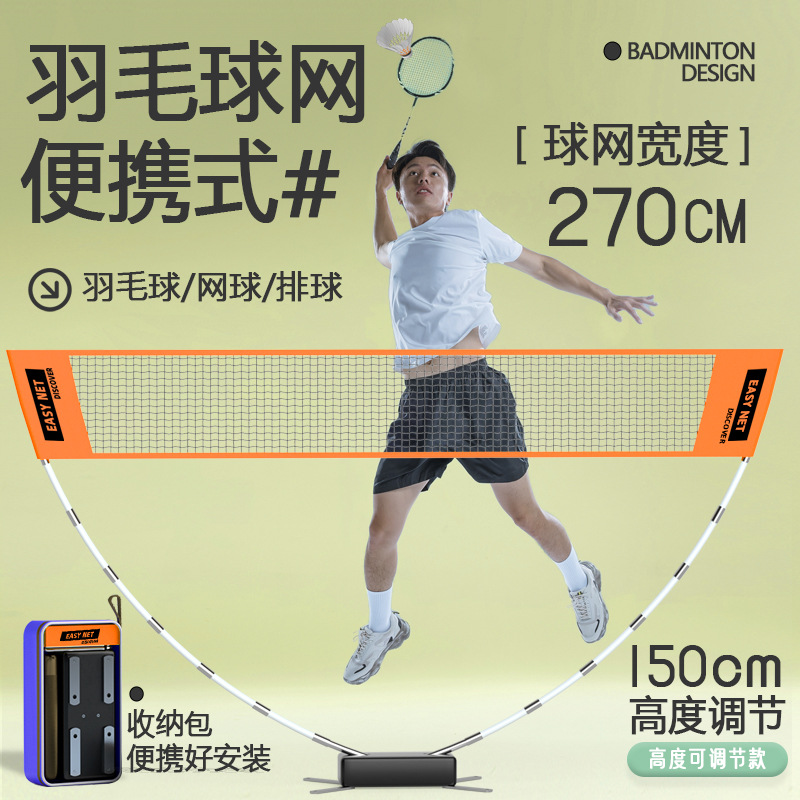 Set Rete da Badminton Portatil - Badminton Net recensione e prezzo